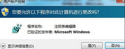 注册表编辑器窗口