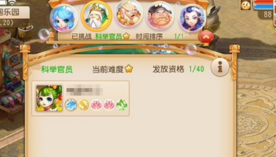 攻打泡泡乐园科举官员攻略,梦幻西游手游攻略,手游攻略