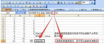 Excel返回错误值各提示什么,Excel返回的错误值,Excel