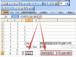 Excel中的7种返回错误值各提示什么？