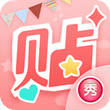 美图贴贴 for iPhone（大头贴）