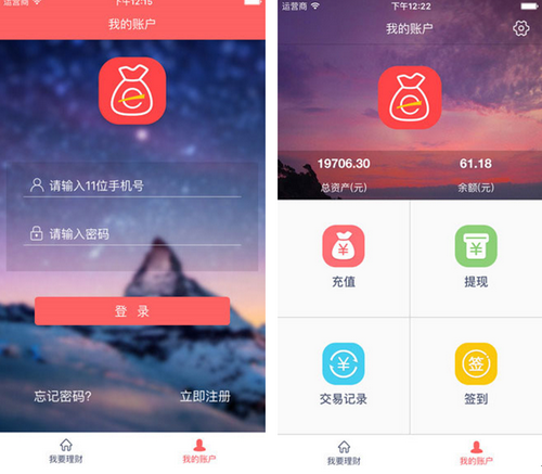 一两理财 for iPhone（掌上理财）