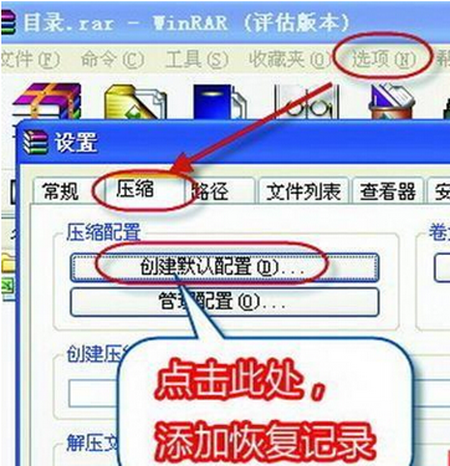 创建默认配置