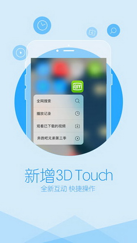 爱奇艺视频2016 for iPhone（视频播放器）