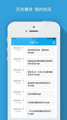 瓜瓜播放器 for iPhone（播放器）