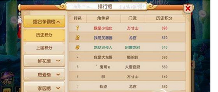 擂台争霸赛