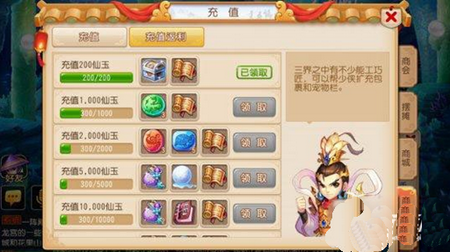 经验奖励