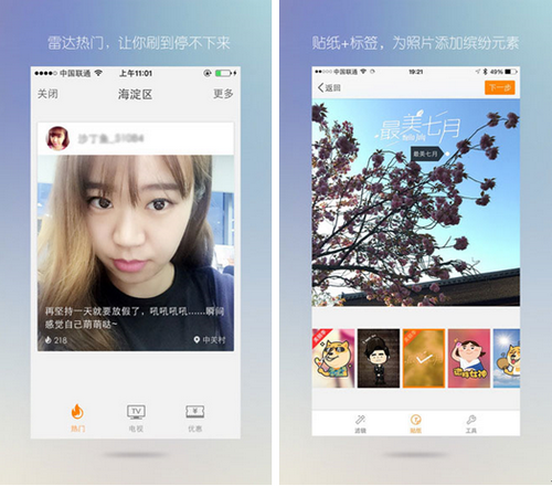 新浪微博2016官方版 for iPhone（社交通讯）