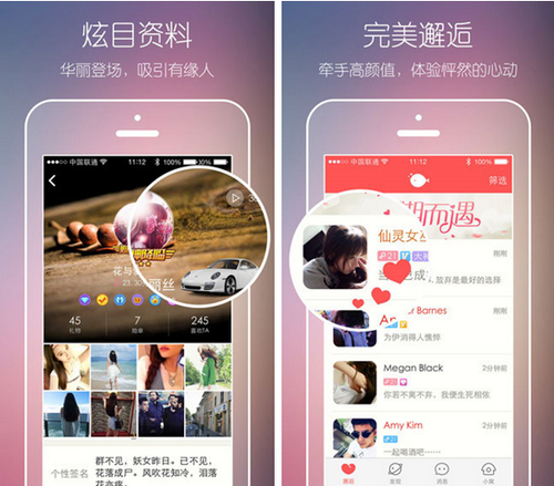 恋恋 for iPhone（恋爱社交）