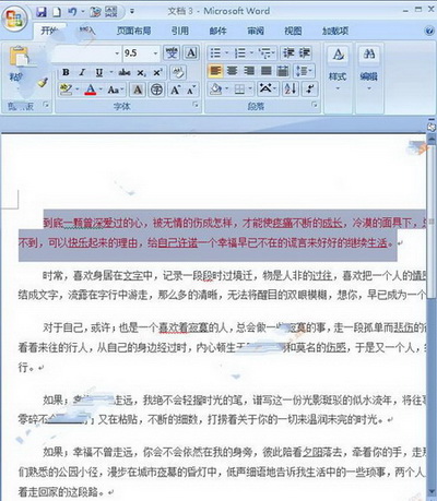 Word2007快速准确移动文字