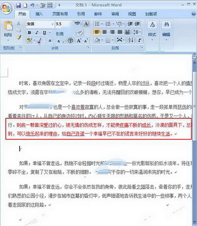 快速准确移动文字