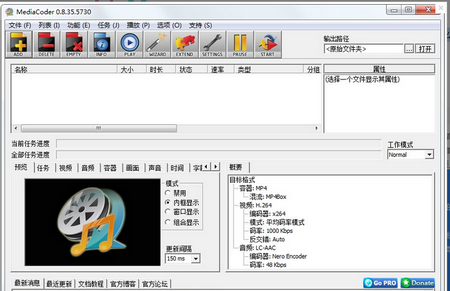 MediaCoder,MediaCoder下载,批量转码工具