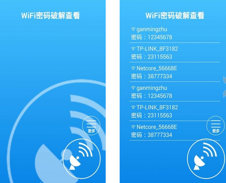 WiFi密码查看器 V7.1.3官方版 for android(密码记录)