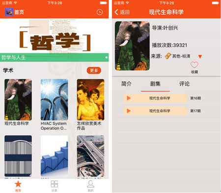 泥巴影音 for iPhone（掌上影院）