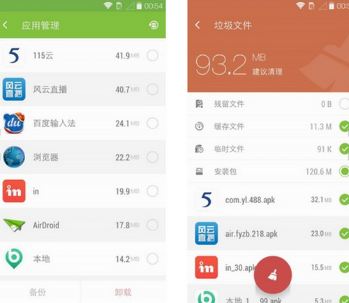 极加速 V1.28官方版for android（应用清理）