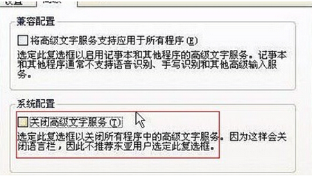 输入法不见了的解决办法