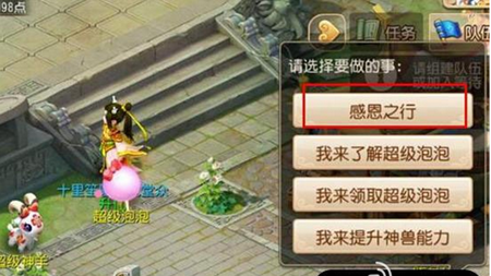 礼盒