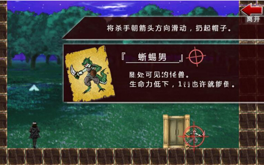 装逼杀手(杀手快跑) v1.1 for Android安卓版