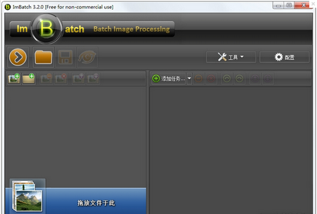 ImBatch,ImBatch下载,图片批量处理软件