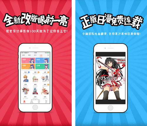 网易漫画 for iPhone（漫画阅读）