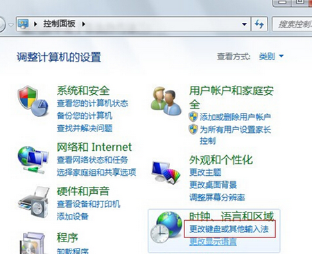 进入输入法系统设置