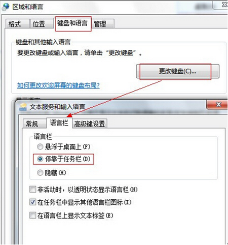 输入法系统设置