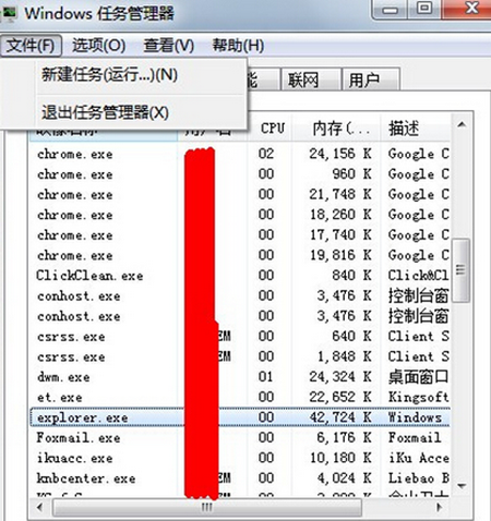 任务管理器
