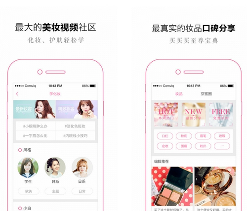 美芽app V2.8.0.286官方版for android (美妆教学)