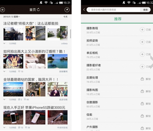 摄影玩家 V3.2.0官方版for android(摄影学习)