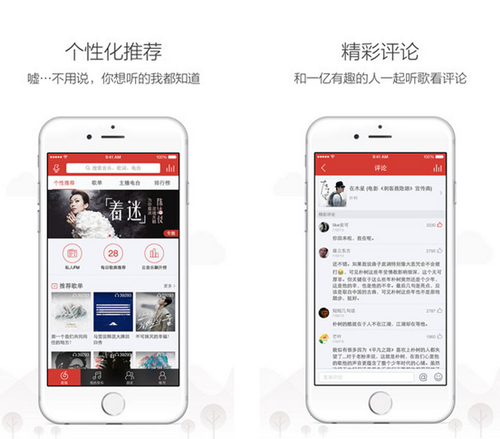 网易云音乐 for iPhone（音乐平台）