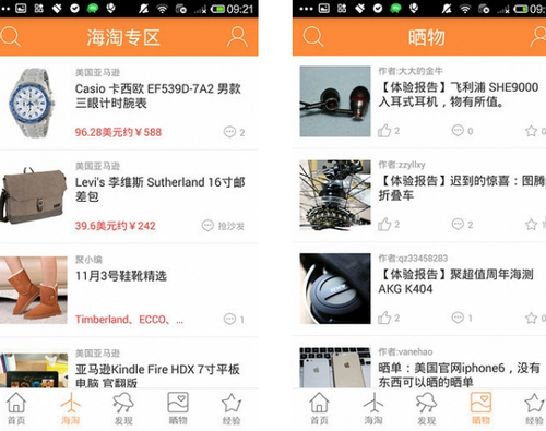 今日聚超值 V2.2.0.0官方版for android(优惠特供)