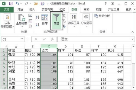 单击“筛选”按钮