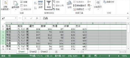 图4　单击“筛选”按钮取消自动筛选状态
