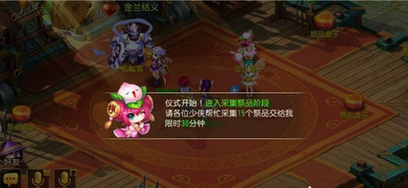 采集祭品界面