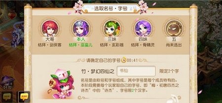 取字号界面