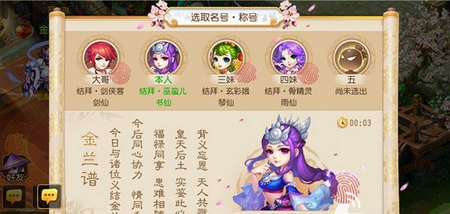 签订契约界面