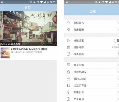 食品与健康 V2012.03官方版for android (健康指导)