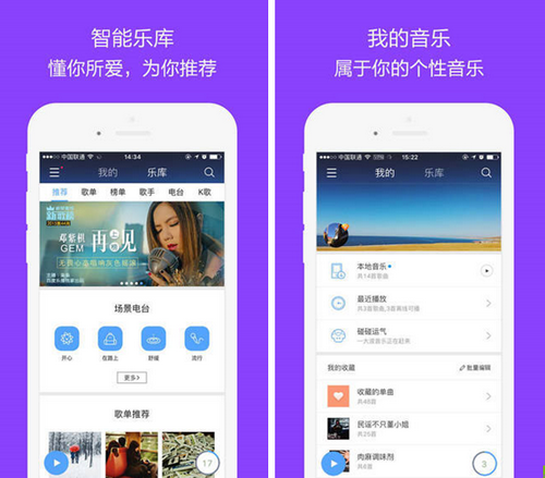 百度音乐 for iPhone（音乐平台）