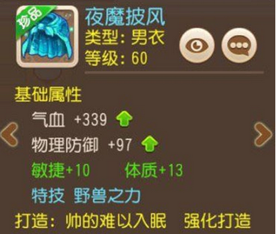 针对性