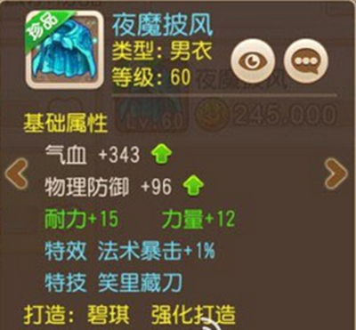 笑里藏刀