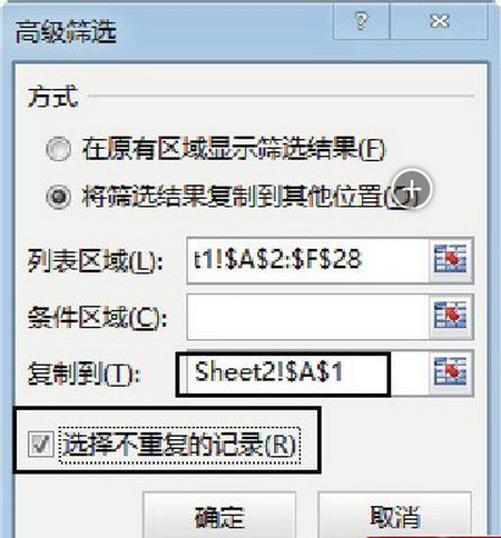 指定复制的目标区域