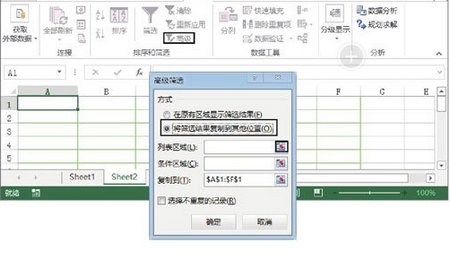 打开"高级筛选"对话框