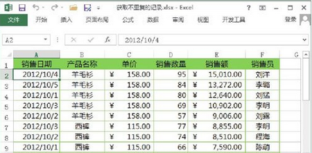 复制筛选结果