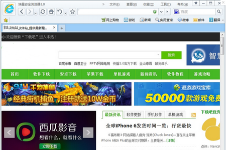 瑞星浏览器,瑞星浏览器下载,瑞星安全浏览器