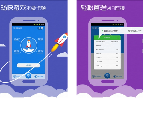 wifi信号增强器 V12.4.0 for android(信号增强器)