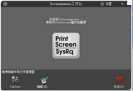 Screenpresso,Screenpresso下载,截图工具