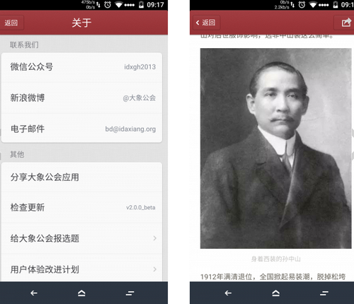 大象公会 V2.1.0官方版for android（生活日常）