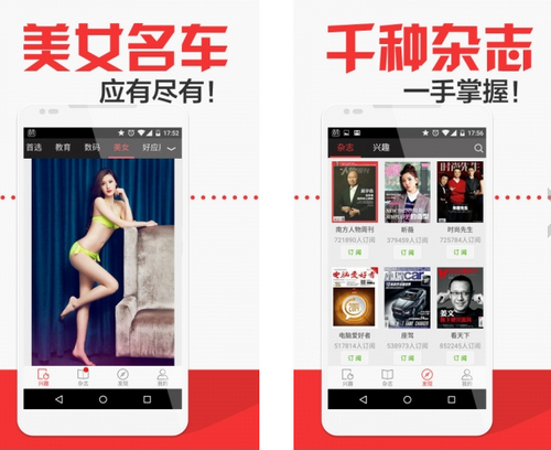 畅读 V5.6.9.1 for Android(新闻阅读)