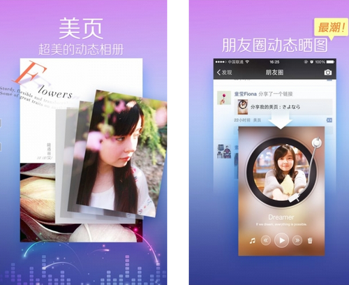 美页 V1.43官方版for Android (图片处理)