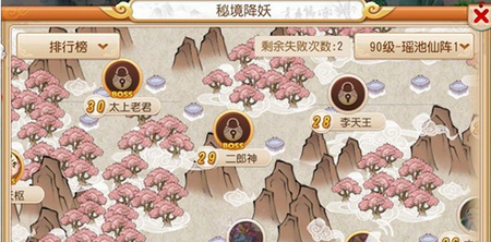 梦幻西游手游90级秘境24关多闻天王